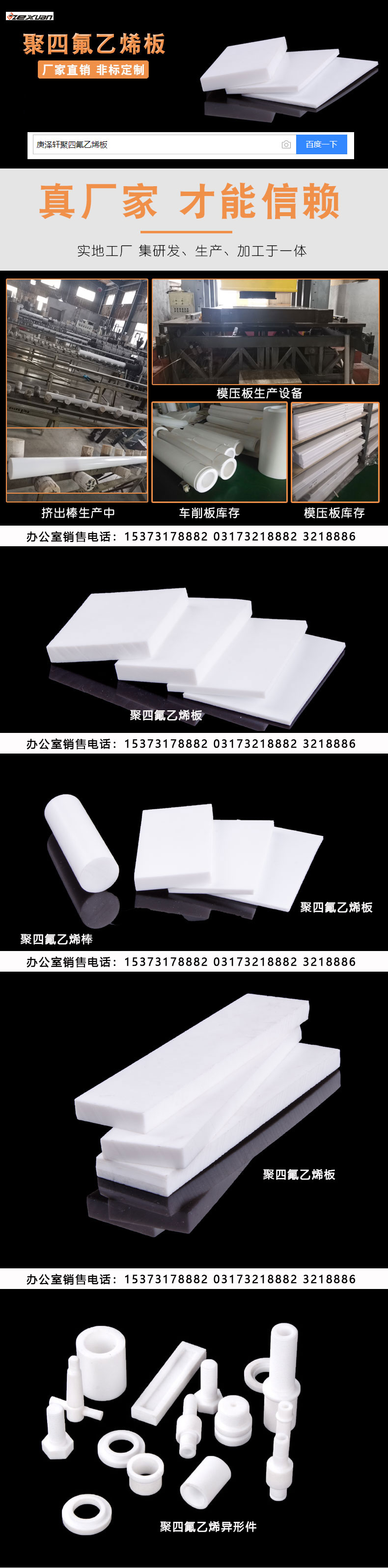 http://teifulong.ptfe1688.com/